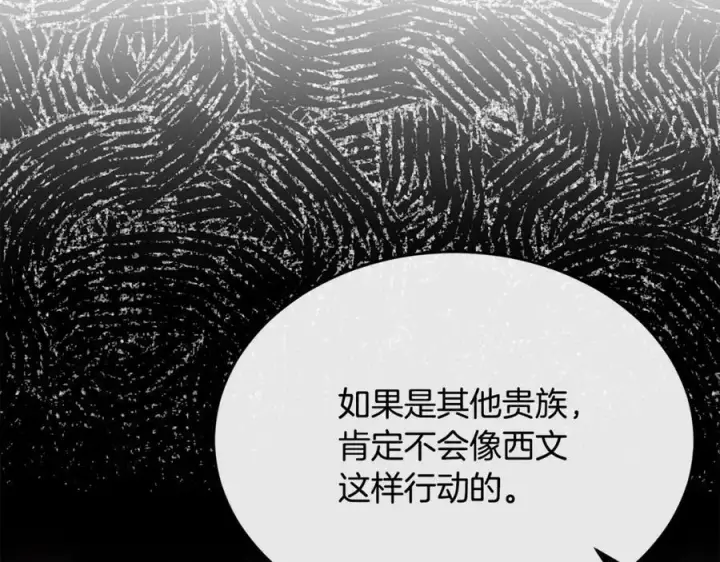 《真的女儿回来了》第124话 祖上图19