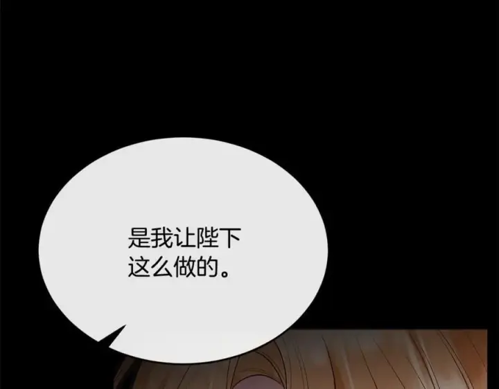 《真的女儿回来了》第124话 祖上图192