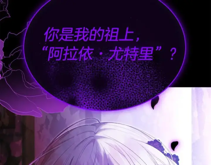 《真的女儿回来了》第124话 祖上图198
