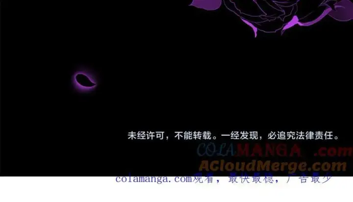 《真的女儿回来了》第124话 祖上图201