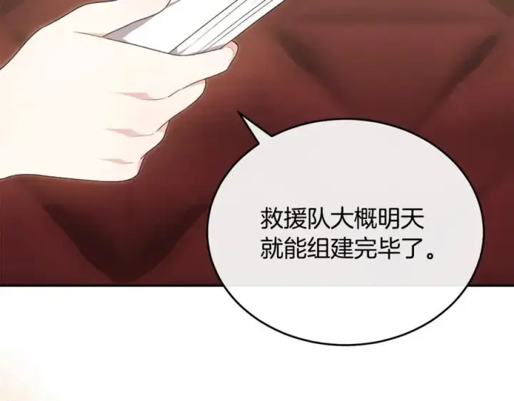 《真的女儿回来了》第124话 祖上图3