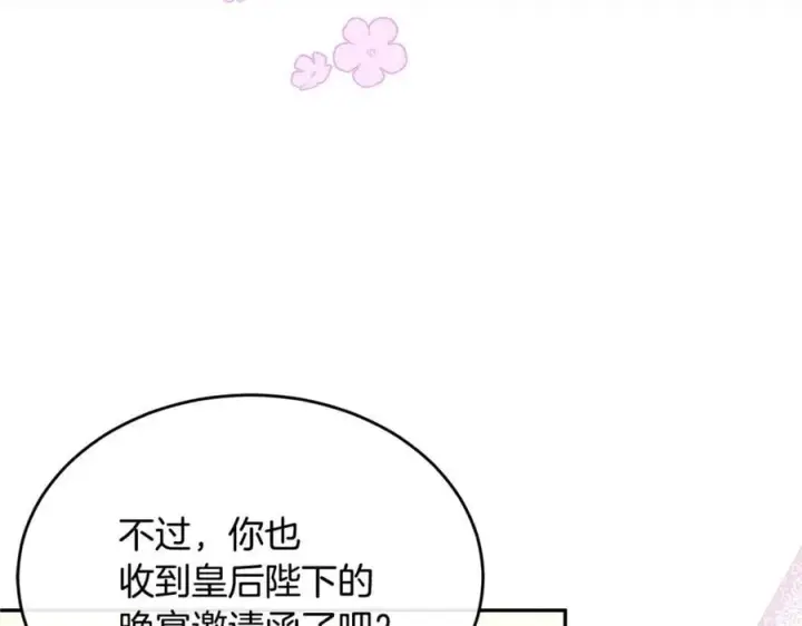 《真的女儿回来了》第124话 祖上图34