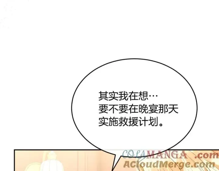 《真的女儿回来了》第124话 祖上图37