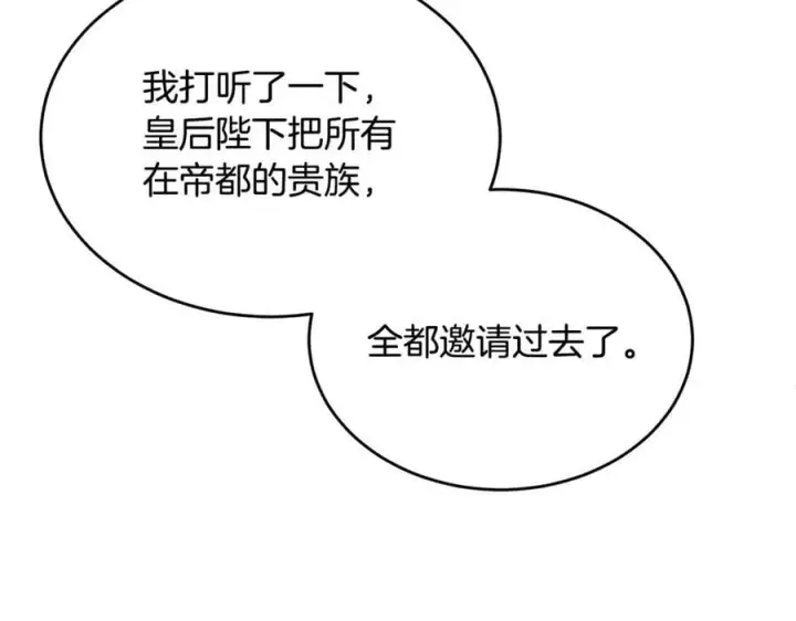 《真的女儿回来了》第124话 祖上图39