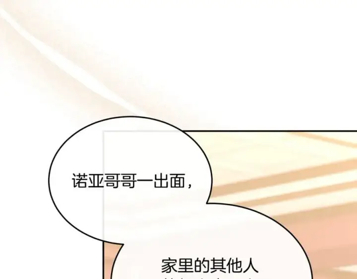 《真的女儿回来了》第124话 祖上图4