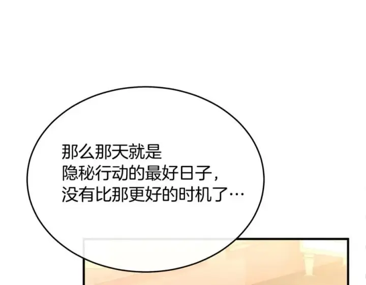《真的女儿回来了》第124话 祖上图40