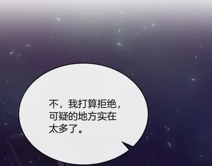 《真的女儿回来了》第124话 祖上图43