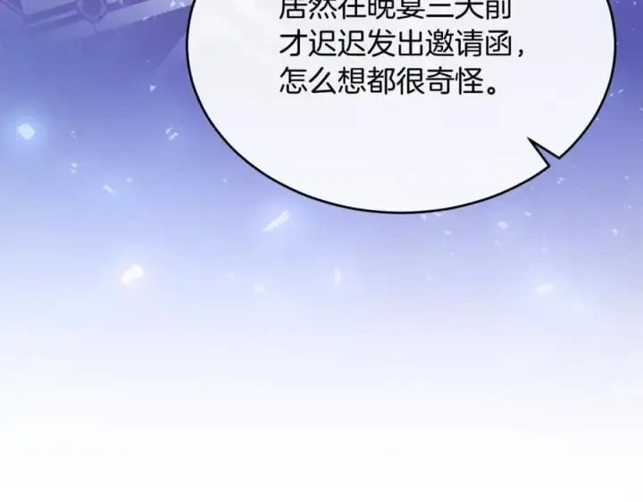 《真的女儿回来了》第124话 祖上图46