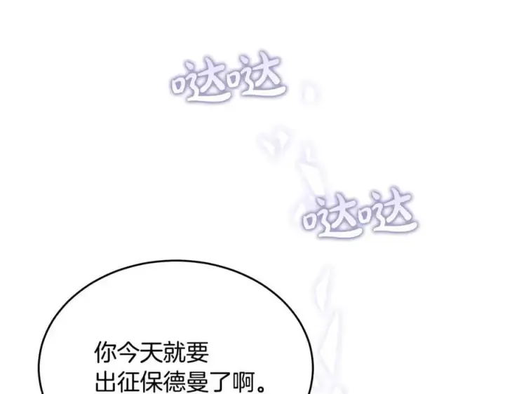《真的女儿回来了》第124话 祖上图79