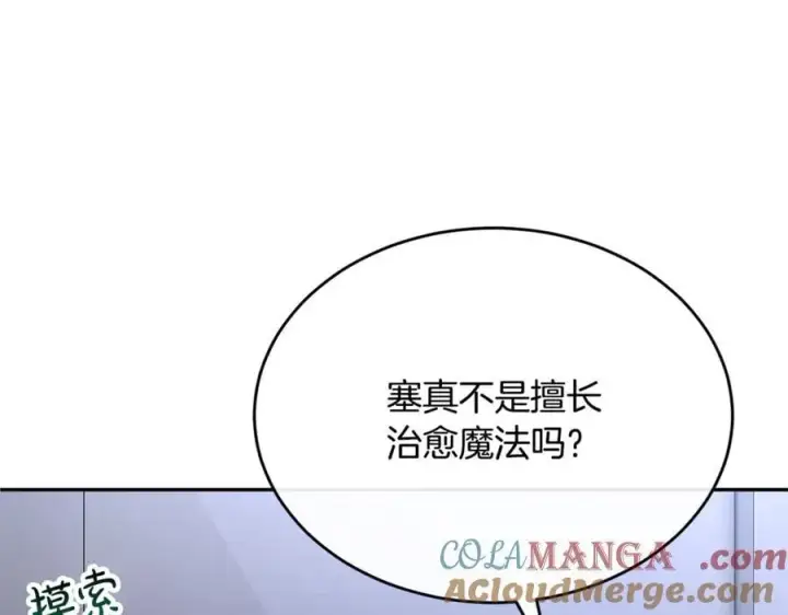 《真的女儿回来了》第125话 对峙图101