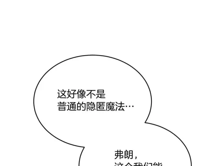 《真的女儿回来了》第125话 对峙图104
