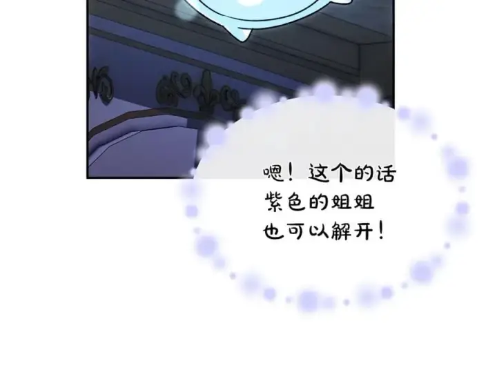 《真的女儿回来了》第125话 对峙图106