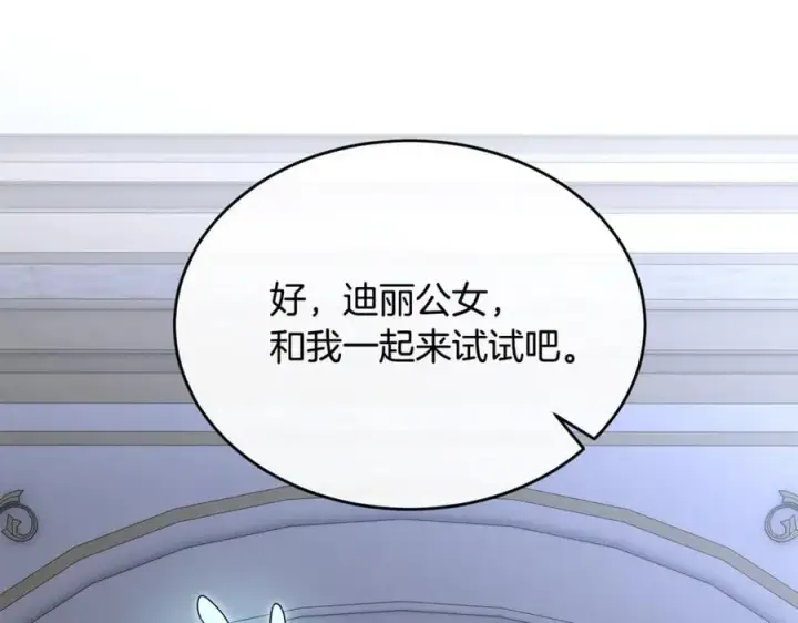 《真的女儿回来了》第125话 对峙图107