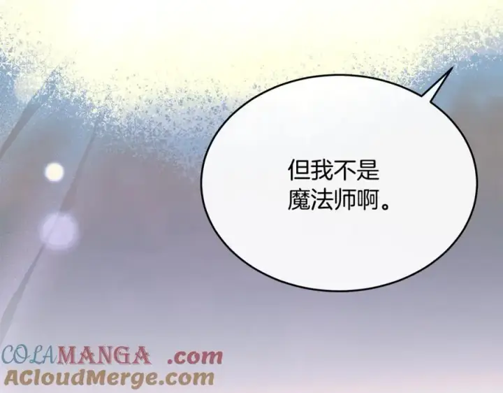 《真的女儿回来了》第125话 对峙图113