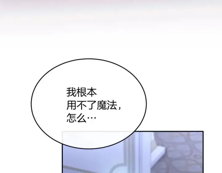 《真的女儿回来了》第125话 对峙图114