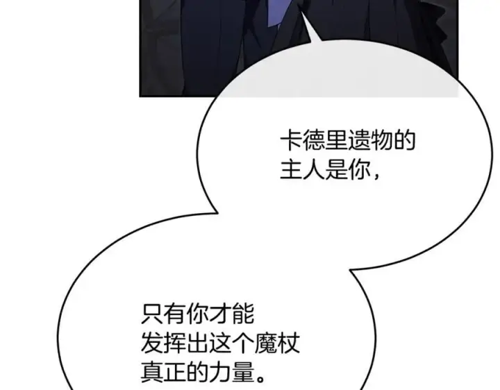 《真的女儿回来了》第125话 对峙图116
