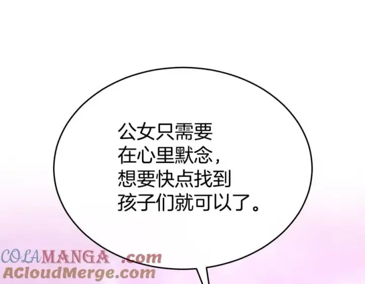 《真的女儿回来了》第125话 对峙图121