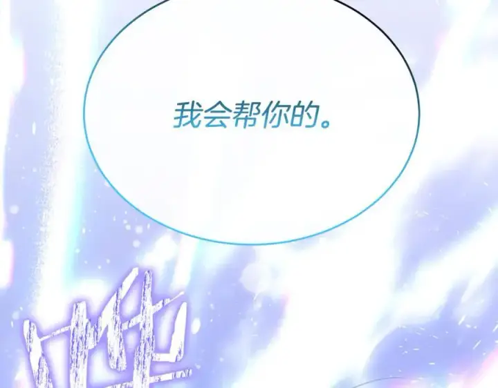《真的女儿回来了》第125话 对峙图127