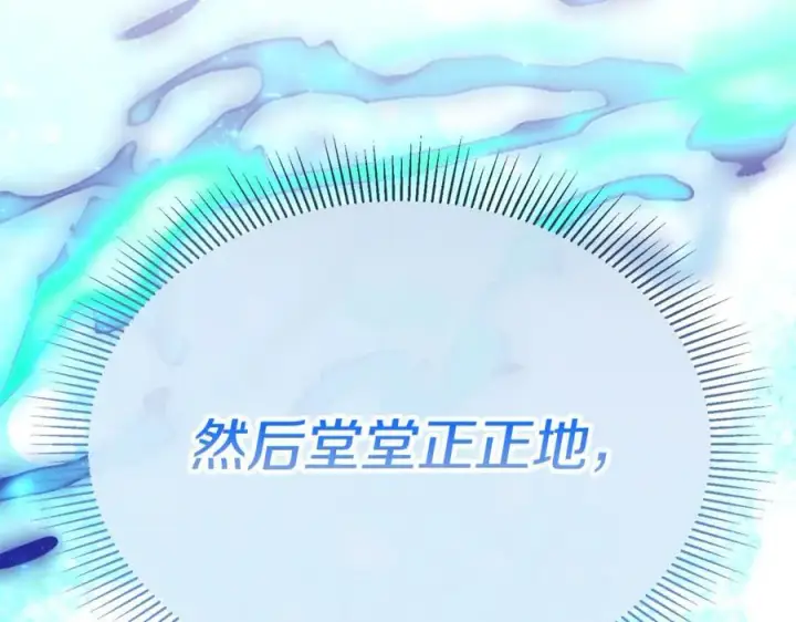 《真的女儿回来了》第125话 对峙图138