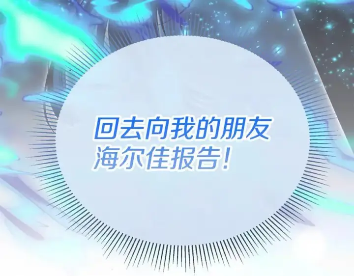 《真的女儿回来了》第125话 对峙图143