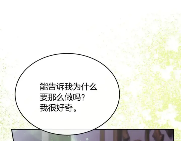 《真的女儿回来了》第125话 对峙图150