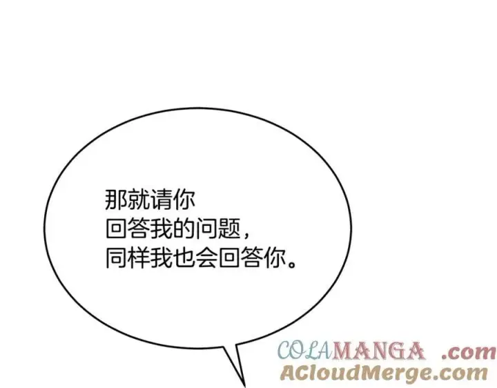 《真的女儿回来了》第125话 对峙图157