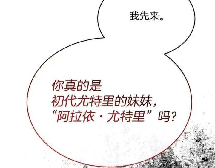 《真的女儿回来了》第125话 对峙图159