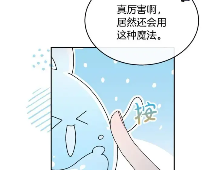 《真的女儿回来了》第125话 对峙图16
