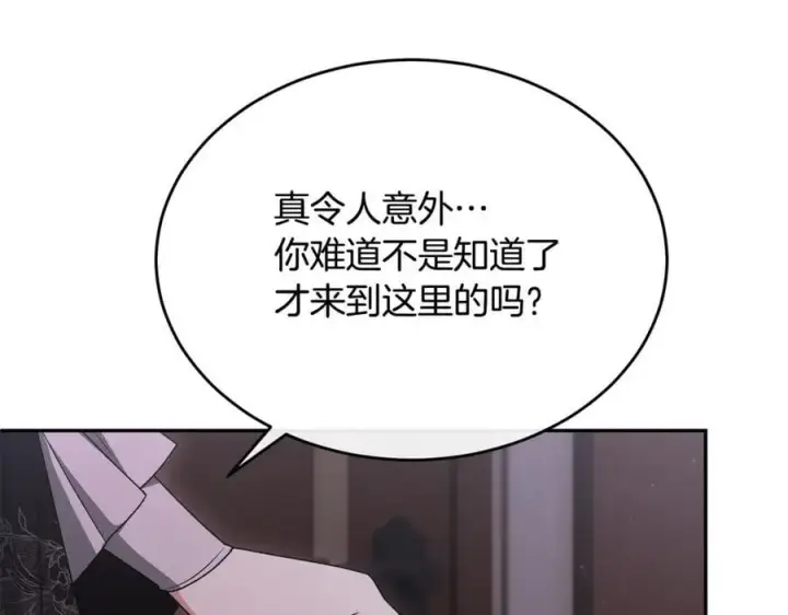 《真的女儿回来了》第125话 对峙图162