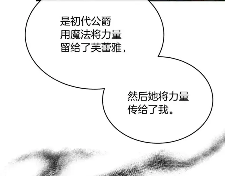 《真的女儿回来了》第125话 对峙图167