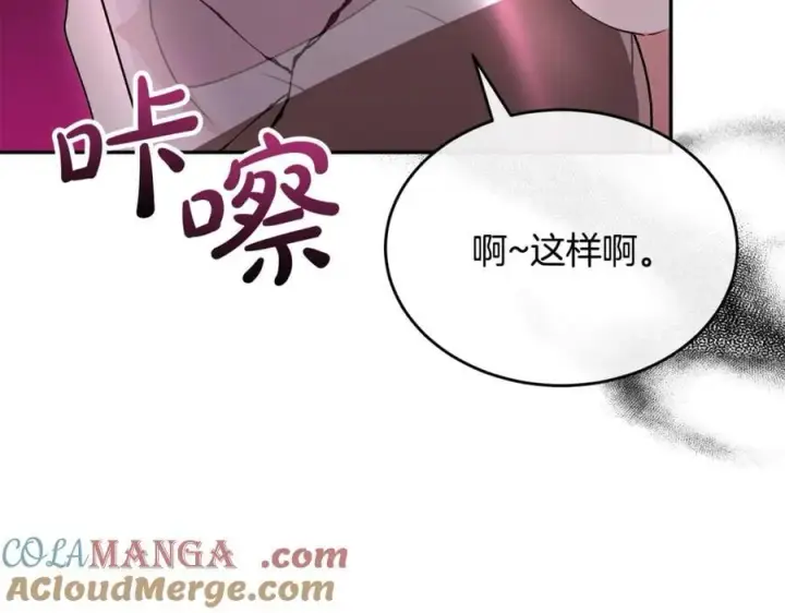 《真的女儿回来了》第125话 对峙图169