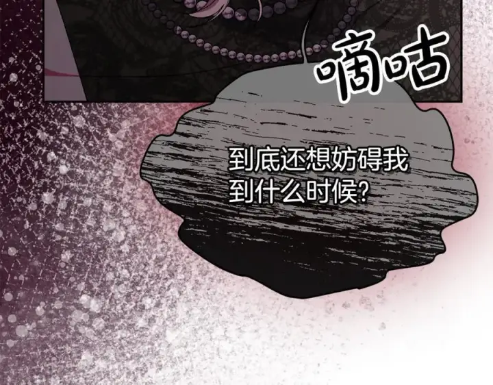 《真的女儿回来了》第125话 对峙图179
