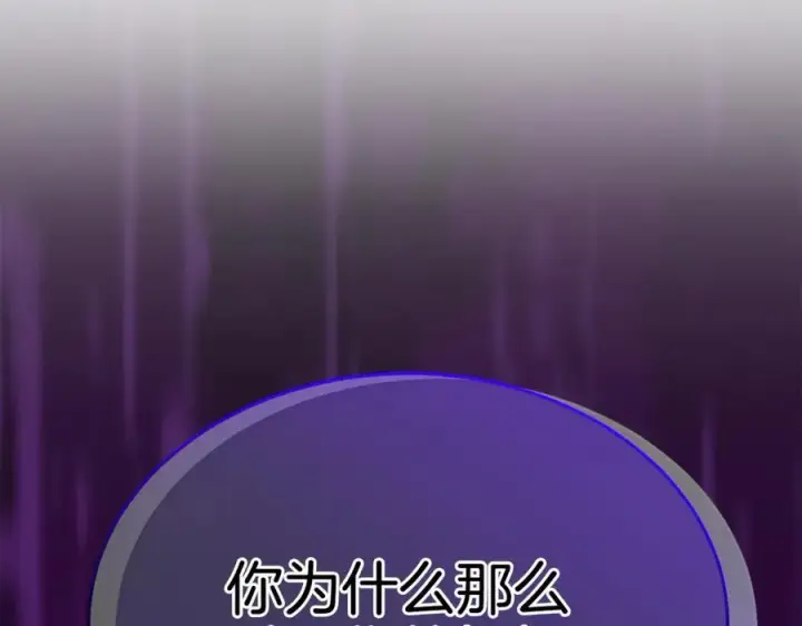《真的女儿回来了》第125话 对峙图183