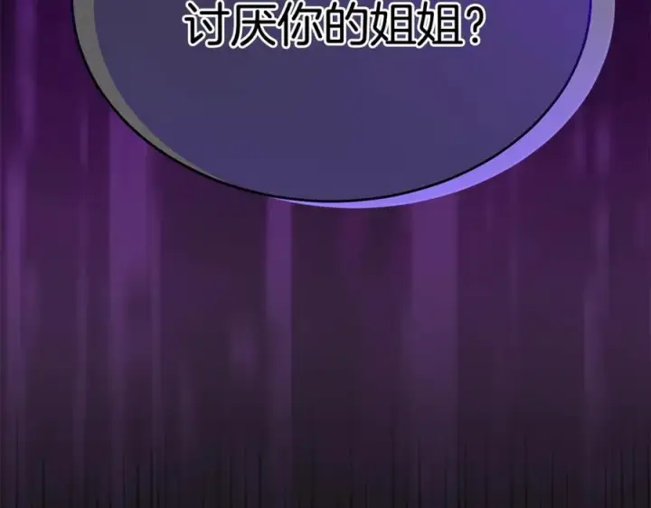 《真的女儿回来了》第125话 对峙图184