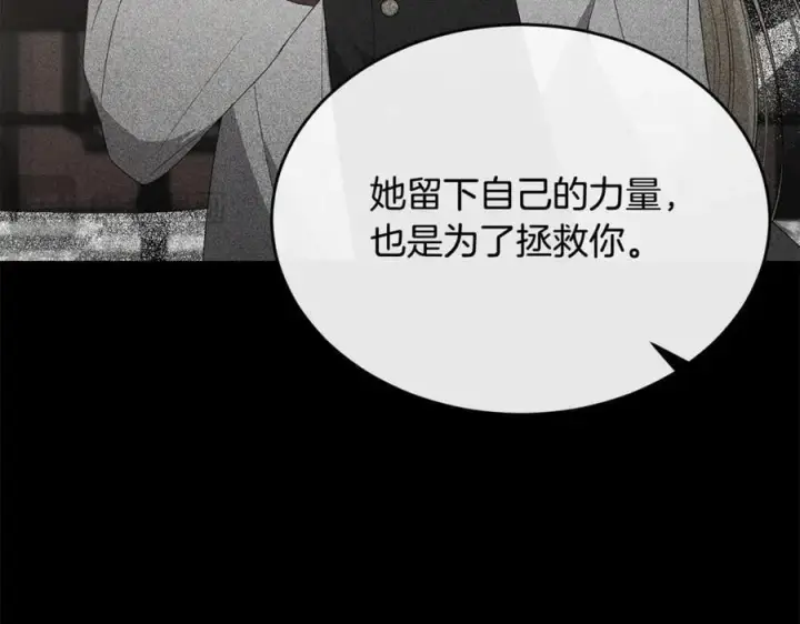 《真的女儿回来了》第125话 对峙图187