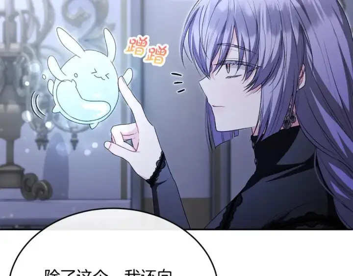 《真的女儿回来了》第125话 对峙图19