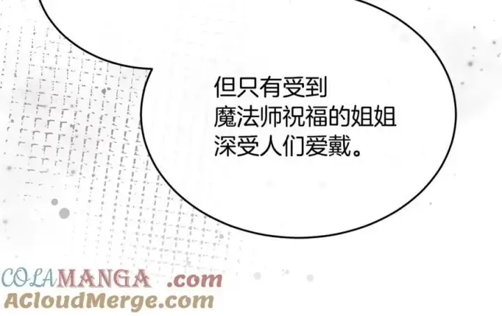 《真的女儿回来了》第125话 对峙图193