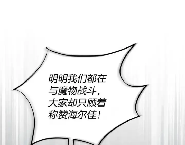 《真的女儿回来了》第125话 对峙图194