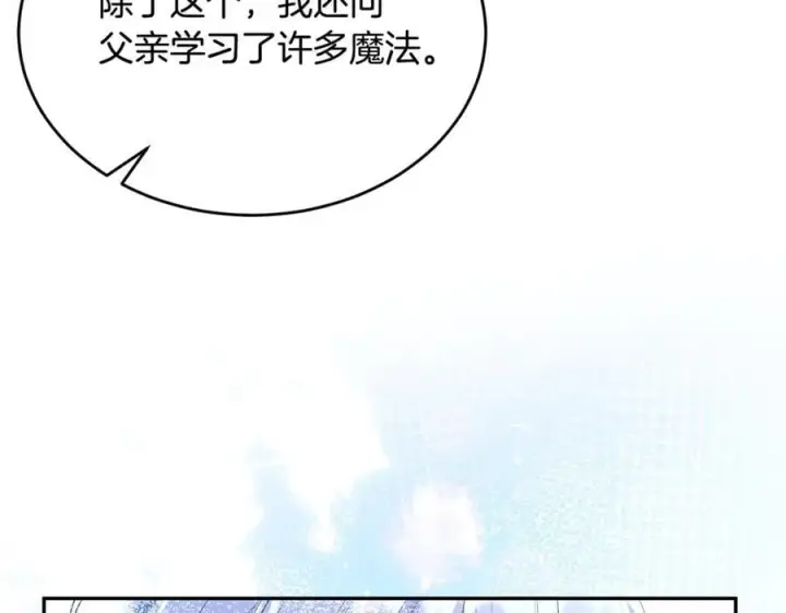 《真的女儿回来了》第125话 对峙图20