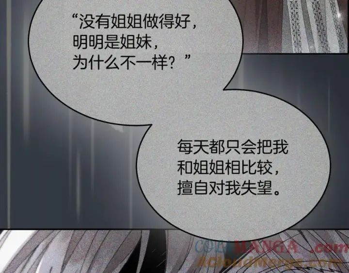 《真的女儿回来了》第125话 对峙图201