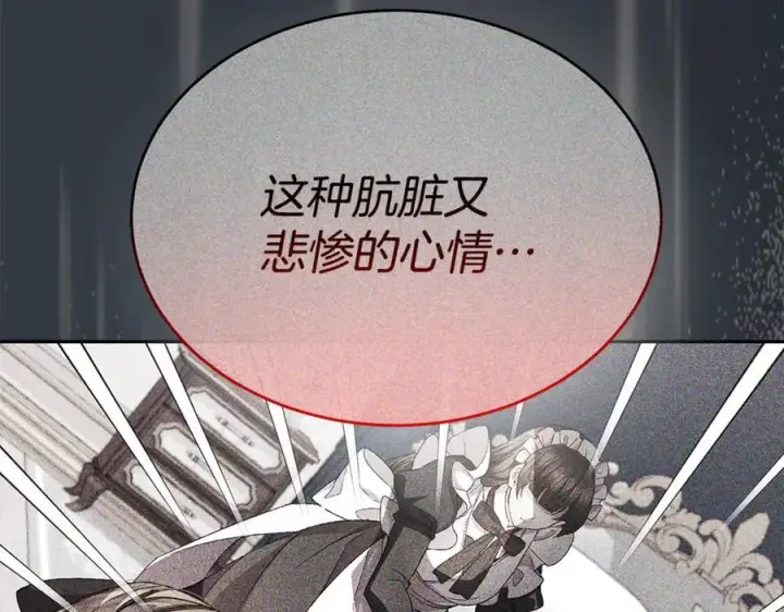 《真的女儿回来了》第125话 对峙图204