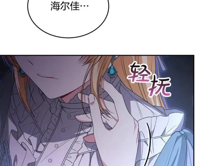 《真的女儿回来了》第125话 对峙图211