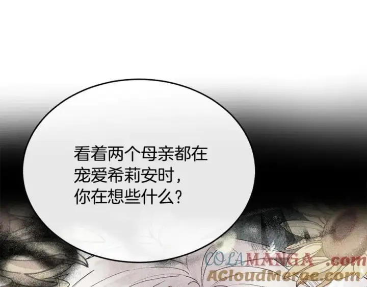 《真的女儿回来了》第125话 对峙图213