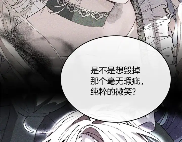 《真的女儿回来了》第125话 对峙图215