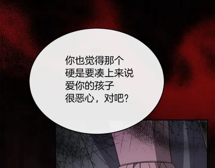 《真的女儿回来了》第125话 对峙图218