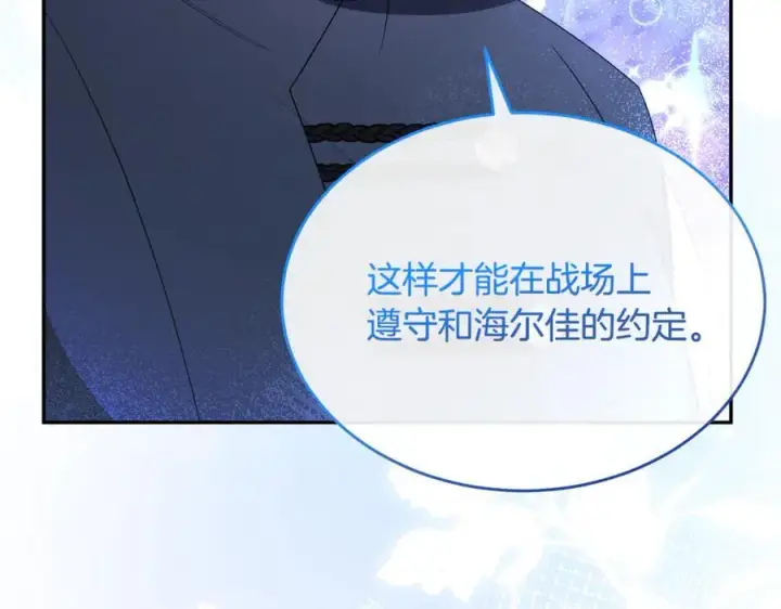 《真的女儿回来了》第125话 对峙图22