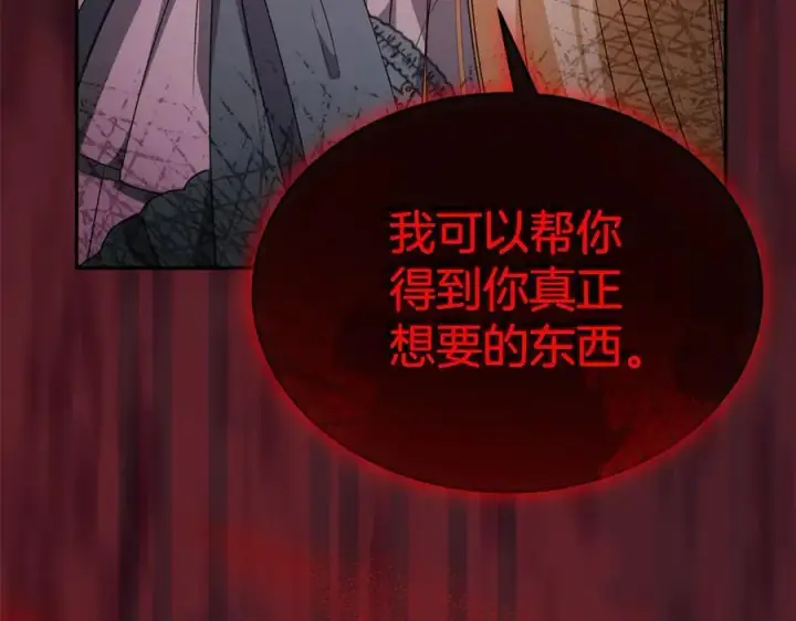《真的女儿回来了》第125话 对峙图223