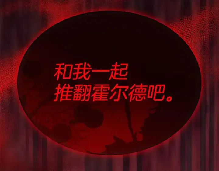 《真的女儿回来了》第125话 对峙图227