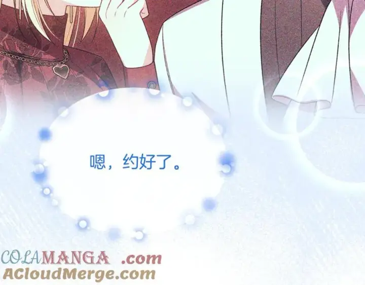 《真的女儿回来了》第125话 对峙图25