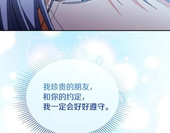 《真的女儿回来了》第125话 对峙图28